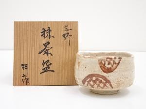 輝山造　志野茶碗（共箱）